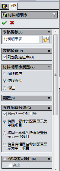 sw生成崩溃报告